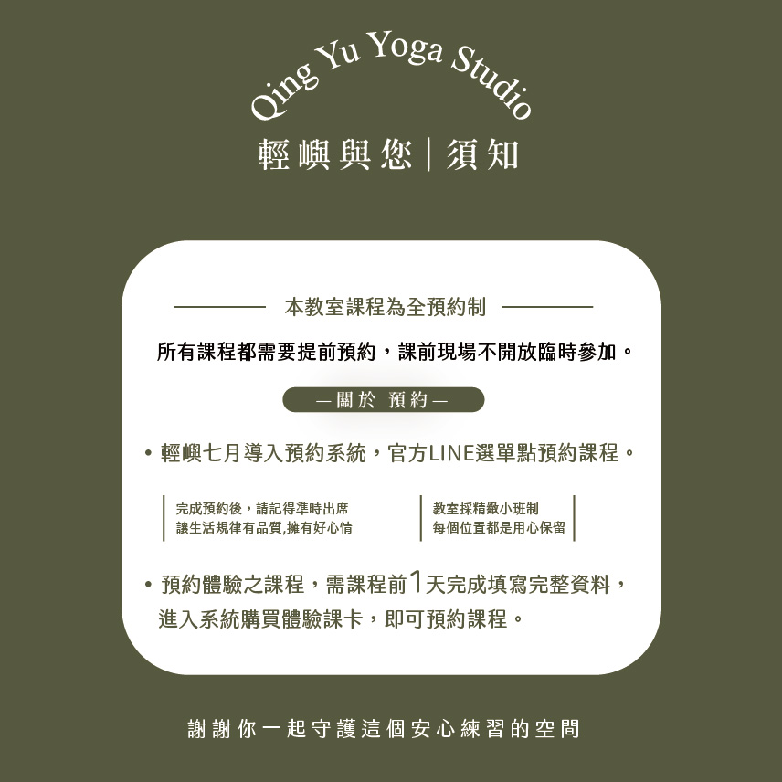 關於預約
