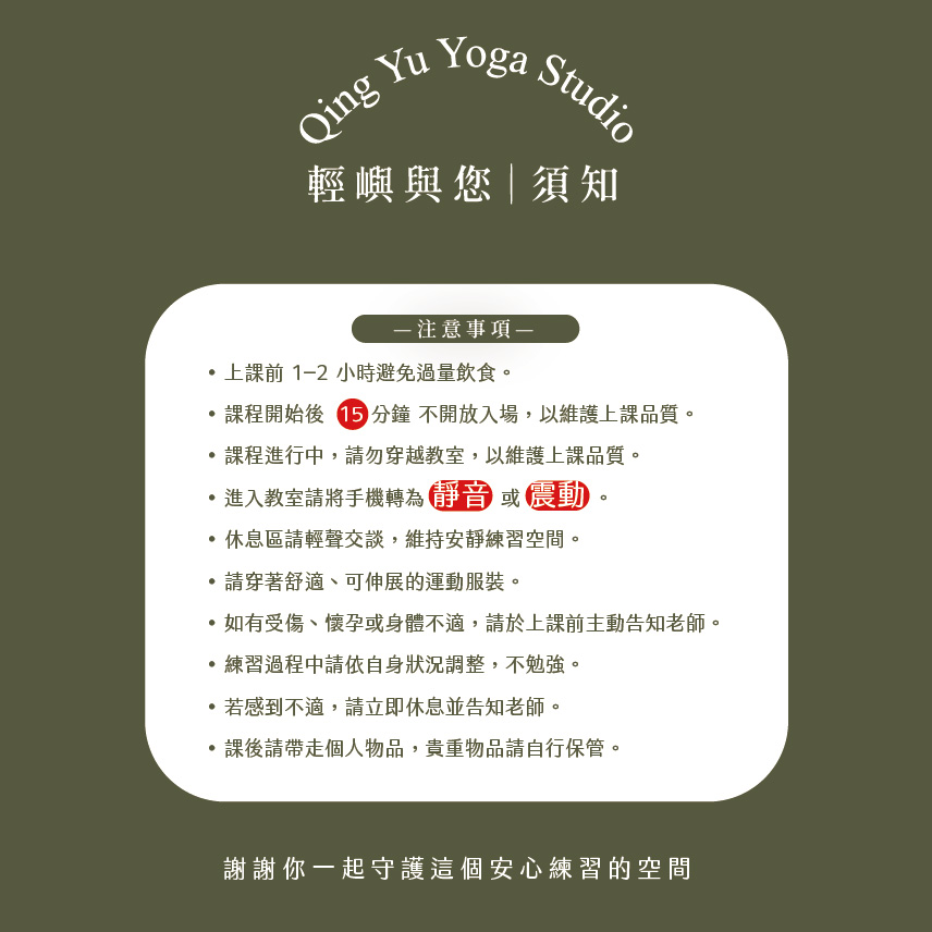 注意事項