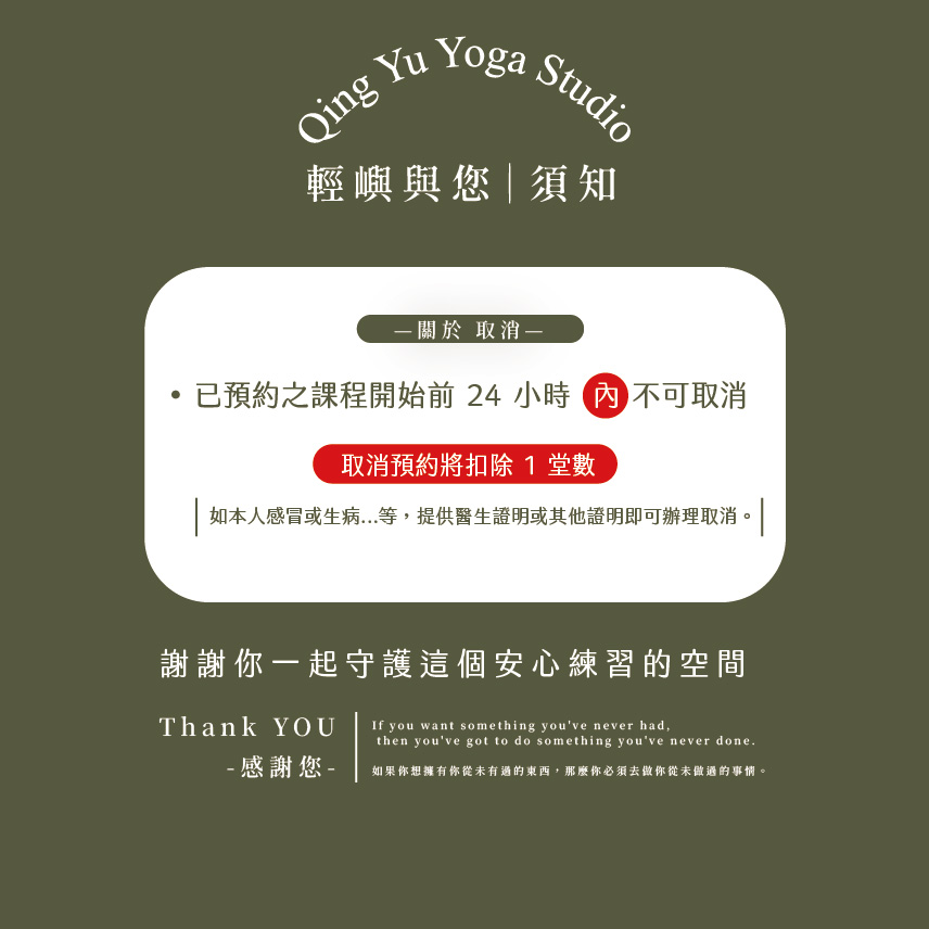 關於取消