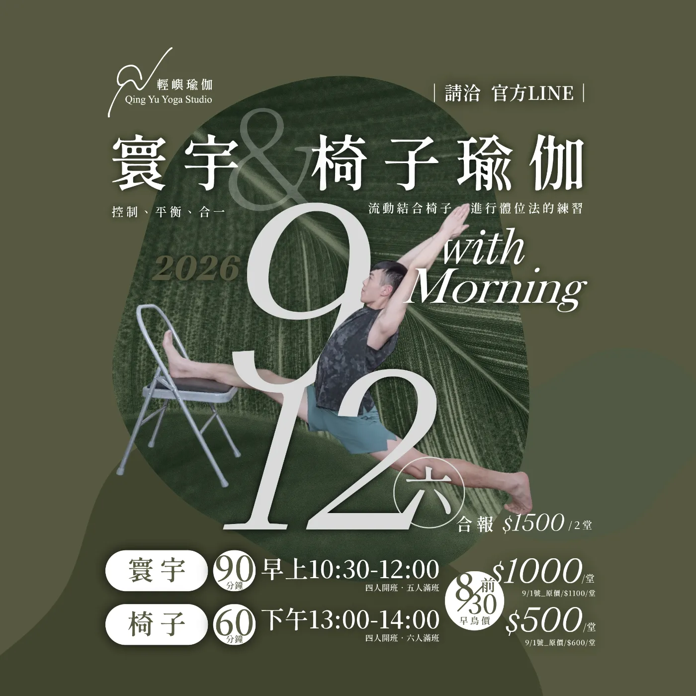 寰宇瑜珈會透過十字型瑜伽墊的四面轉向， 建立多方向的身體運作能力