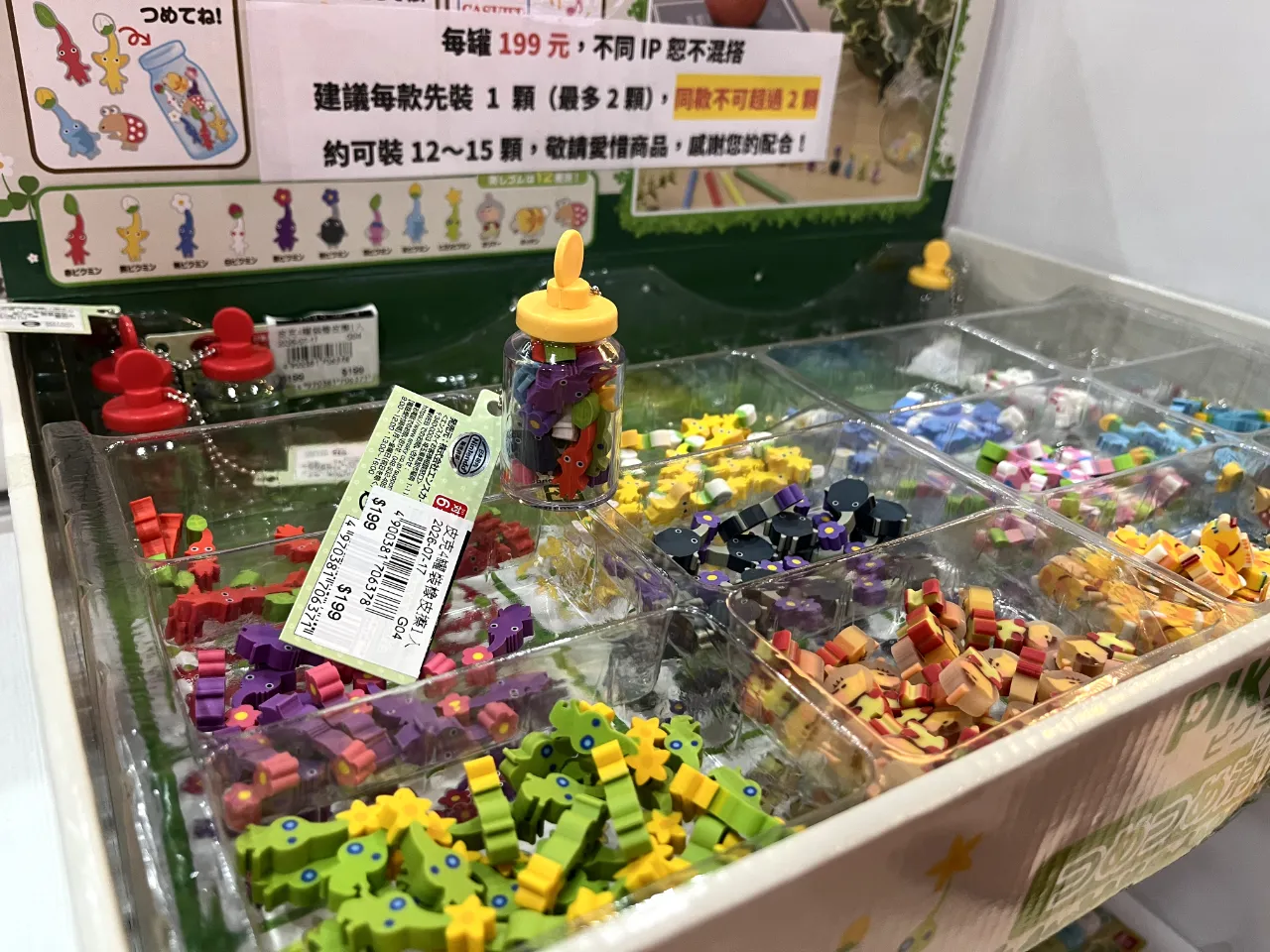 任天堂店內散裝的皮克敏造型橡皮擦，分色擺放，附範例罐與199元標價。