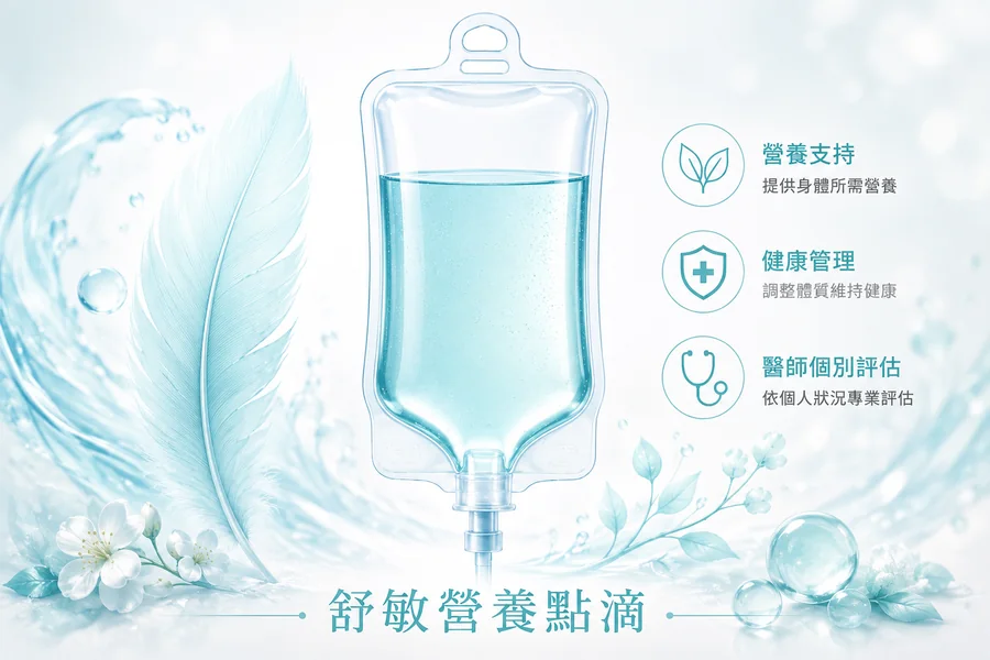 羽毛與淡藍色點滴袋