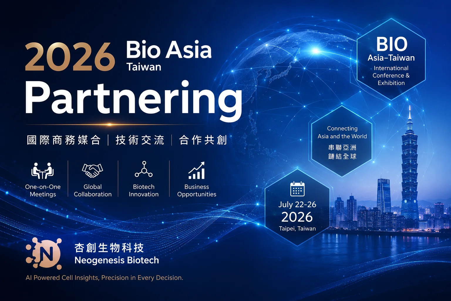 杏創生技參與 BIO Asia–Taiwan 2026 國際商務媒合 深化全球合作交流