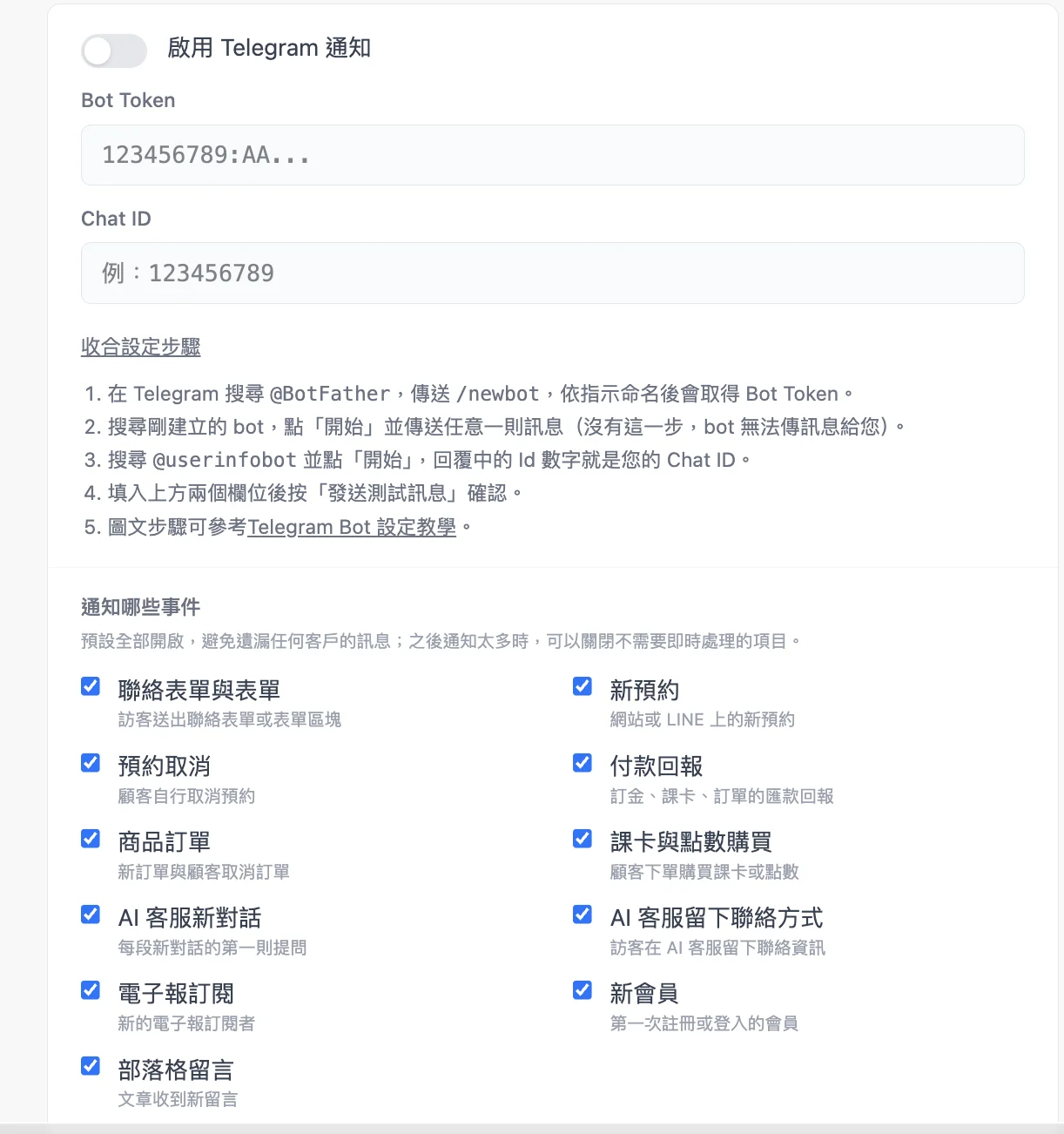 AHHA 網站設定中的 Telegram 通知設定區塊，包含啟用開關、Bot Token、Chat ID 與 11 種通知事件