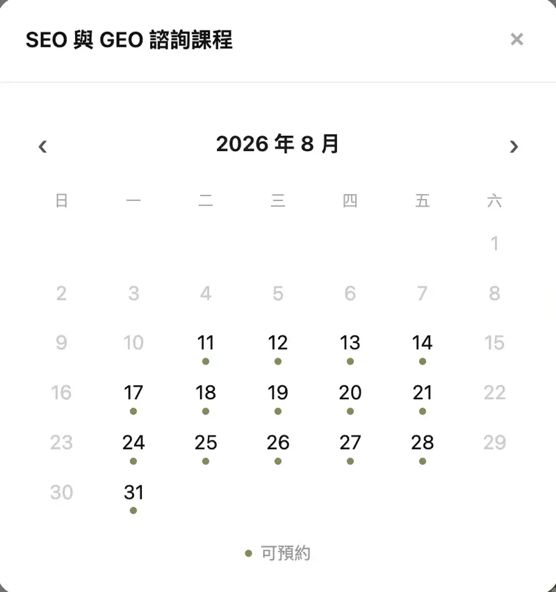 Choose a date — booking system screenshot