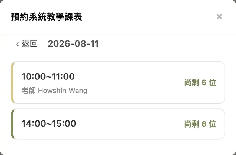 Sign up from the schedule — booking system screenshot