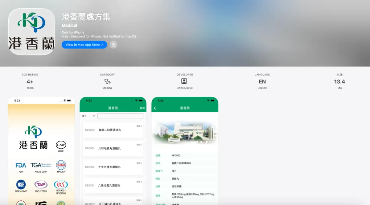企業服務型APP