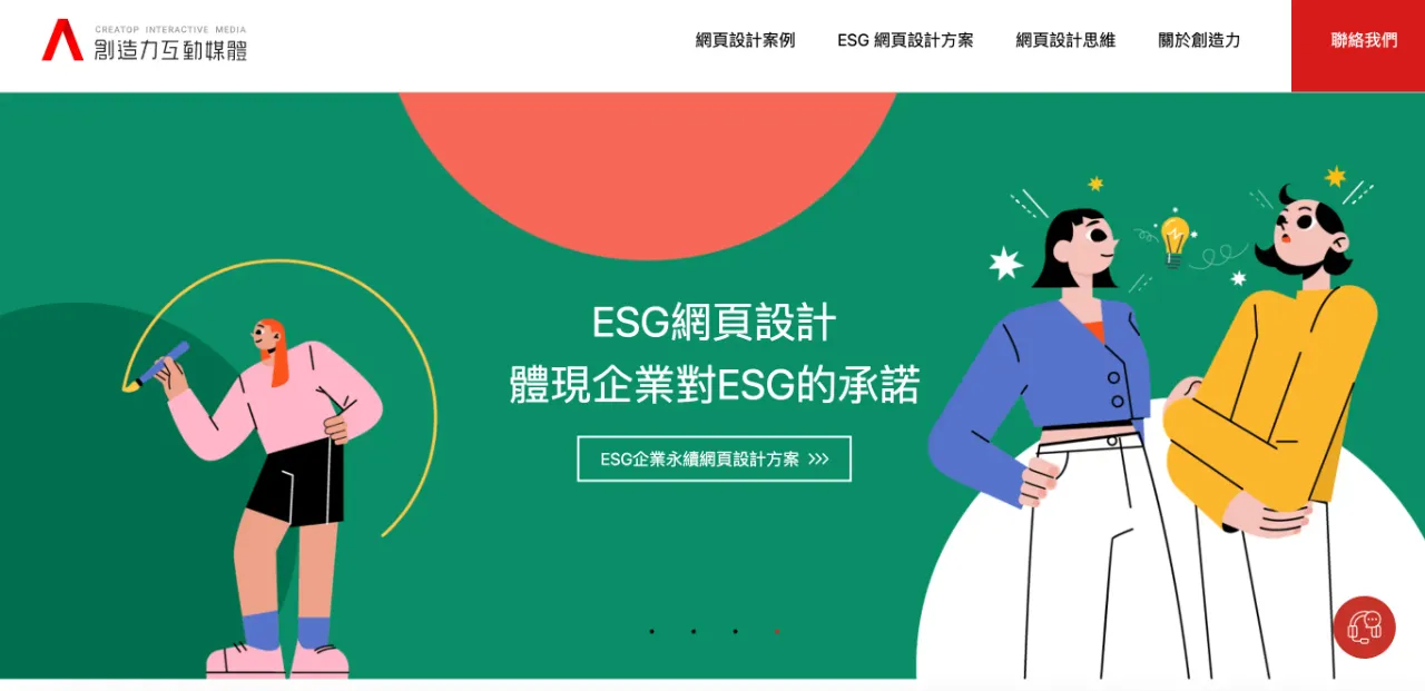創造力互動媒體官網