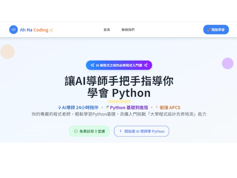 線上學習平台
